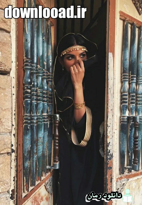 دانلود رمان شکارچی تاریک من