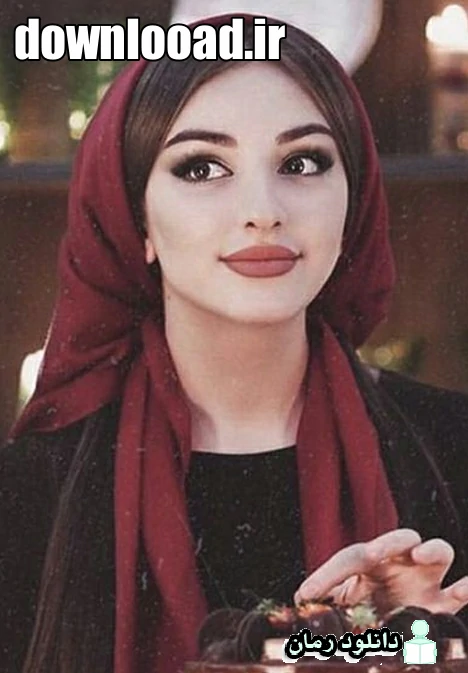 دانلود رمان نازنین مریم با لینک مستقیم